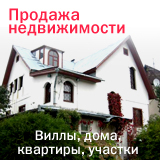 Баннер справа внизу - недвижимость