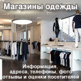 Баннер справа внизу - магазины